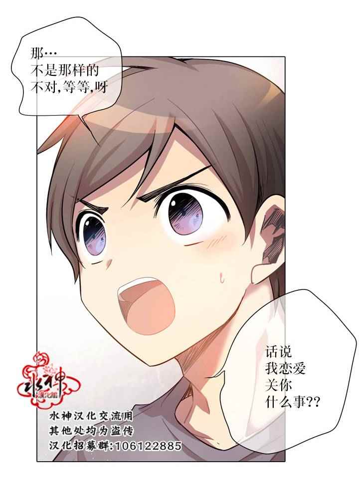 《4修生也恋爱》漫画最新章节第7话免费下拉式在线观看章节第【20】张图片