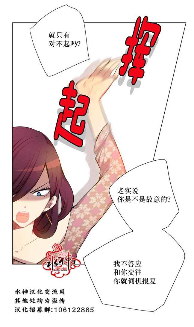 《4修生也恋爱》漫画最新章节第5话免费下拉式在线观看章节第【32】张图片