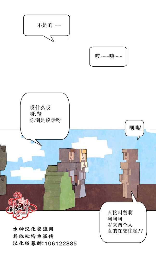 《4修生也恋爱》漫画最新章节第5话免费下拉式在线观看章节第【5】张图片