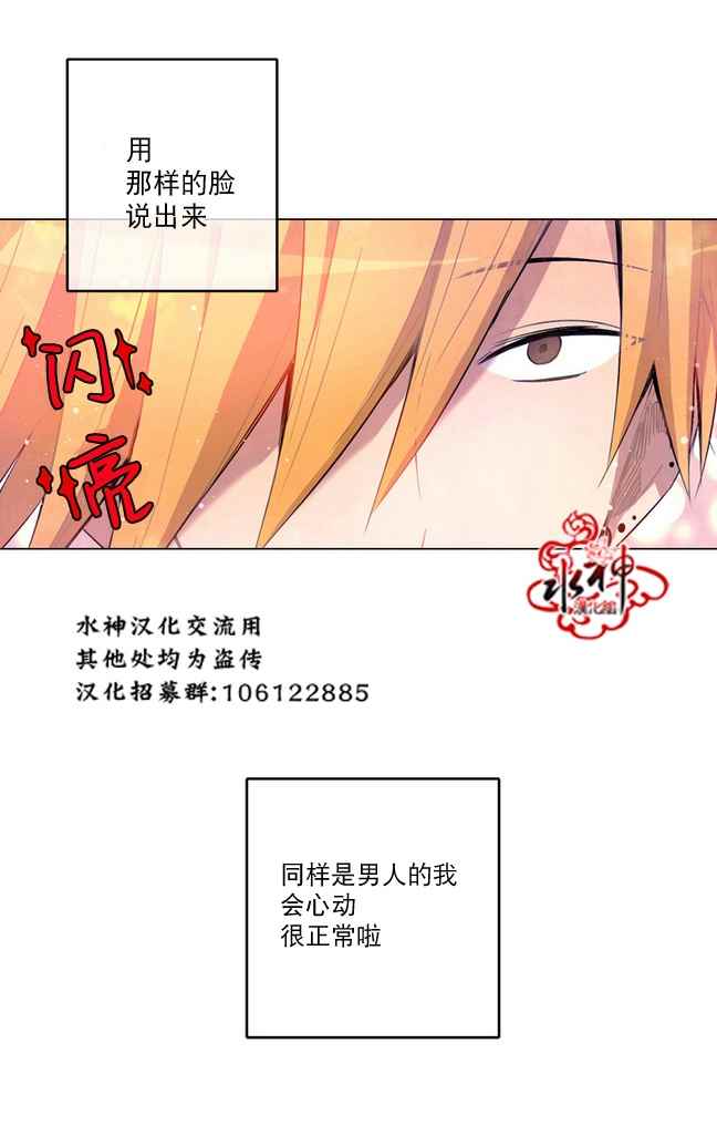 《4修生也恋爱》漫画最新章节第5话免费下拉式在线观看章节第【15】张图片