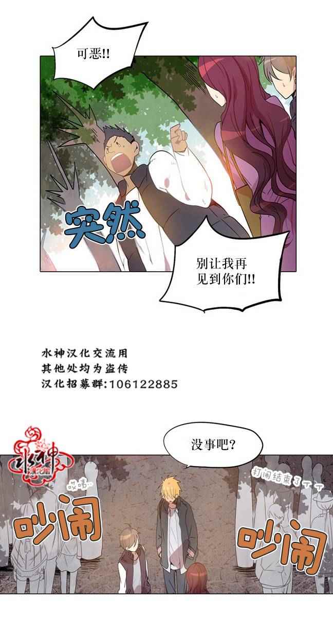 《4修生也恋爱》漫画最新章节第2话免费下拉式在线观看章节第【18】张图片