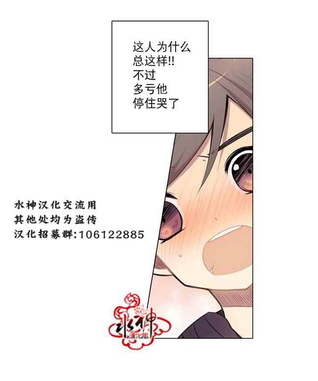 《4修生也恋爱》漫画最新章节第4话免费下拉式在线观看章节第【15】张图片