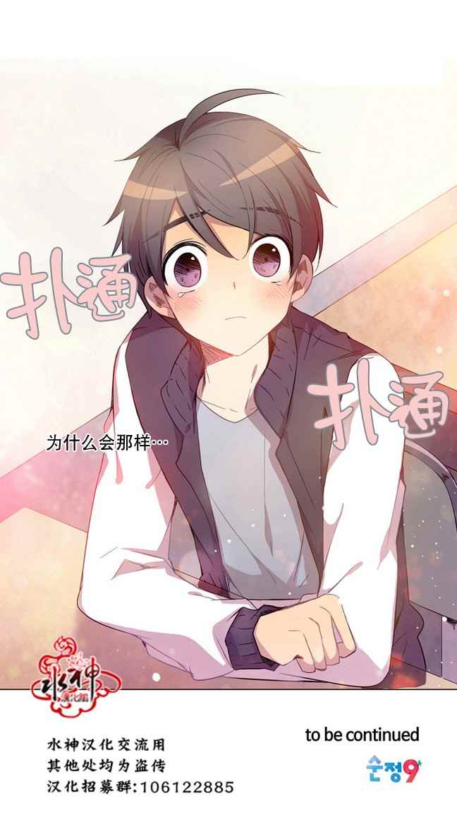 《4修生也恋爱》漫画最新章节第3话免费下拉式在线观看章节第【36】张图片