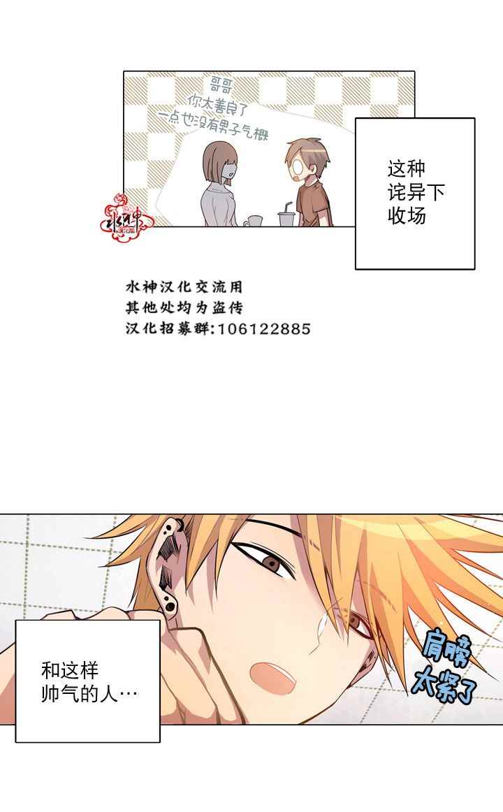 《4修生也恋爱》漫画最新章节第8话免费下拉式在线观看章节第【13】张图片