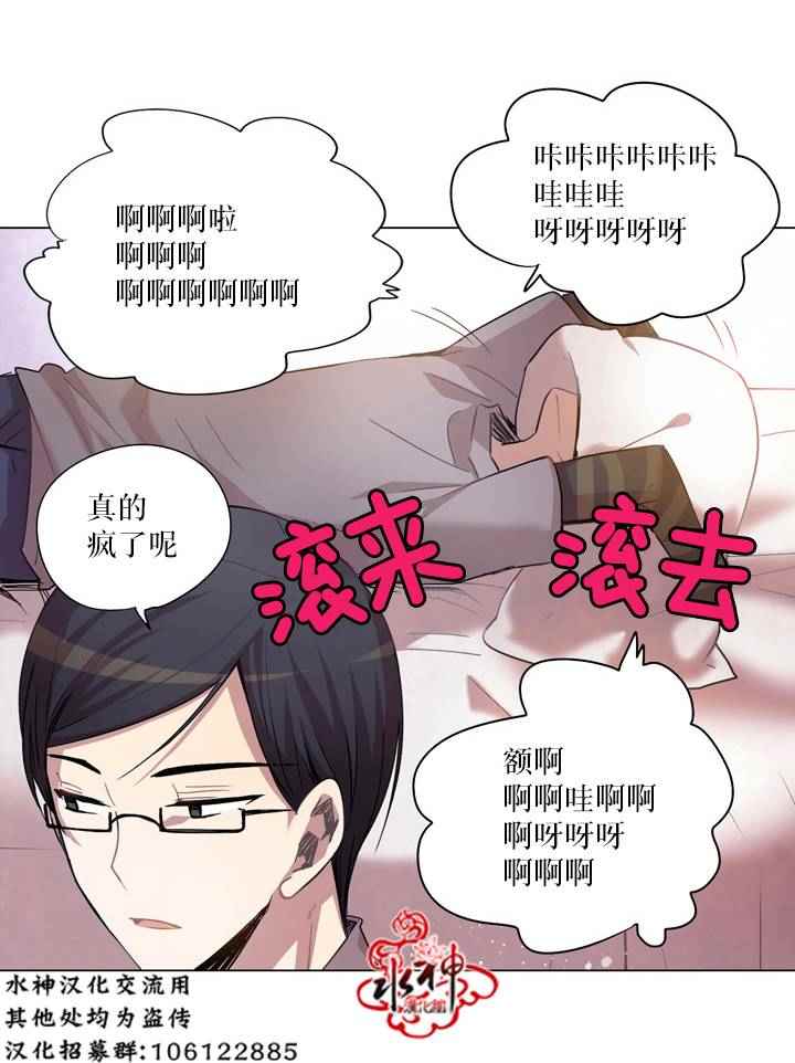 《4修生也恋爱》漫画最新章节第7话免费下拉式在线观看章节第【5】张图片