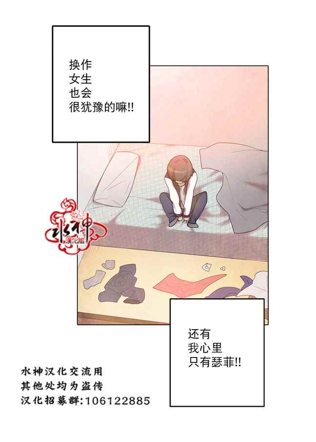 《4修生也恋爱》漫画最新章节第5话免费下拉式在线观看章节第【17】张图片