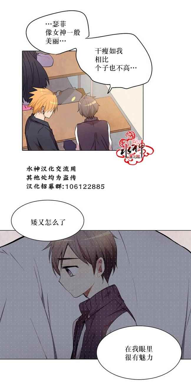 《4修生也恋爱》漫画最新章节第4话免费下拉式在线观看章节第【13】张图片