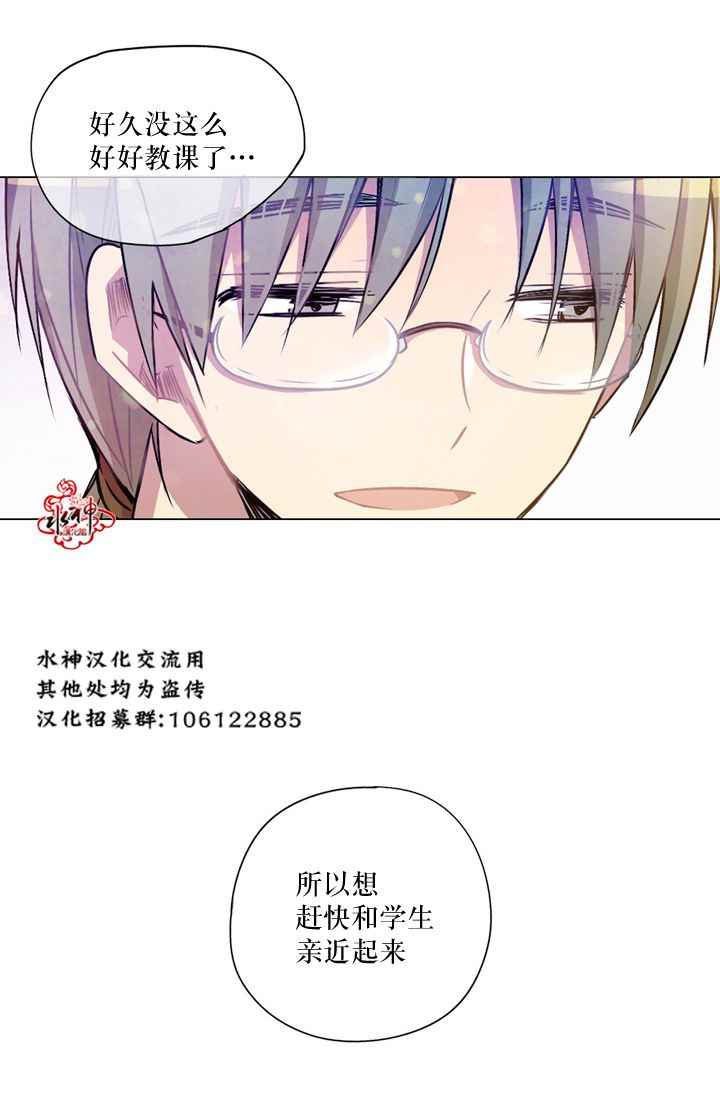 《4修生也恋爱》漫画最新章节第8话免费下拉式在线观看章节第【34】张图片