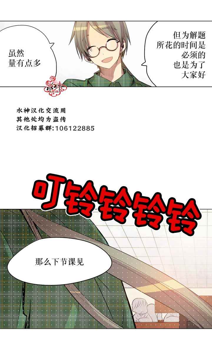 《4修生也恋爱》漫画最新章节第8话免费下拉式在线观看章节第【8】张图片