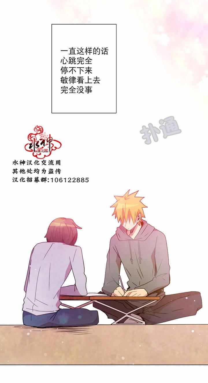 《4修生也恋爱》漫画最新章节第12话免费下拉式在线观看章节第【19】张图片