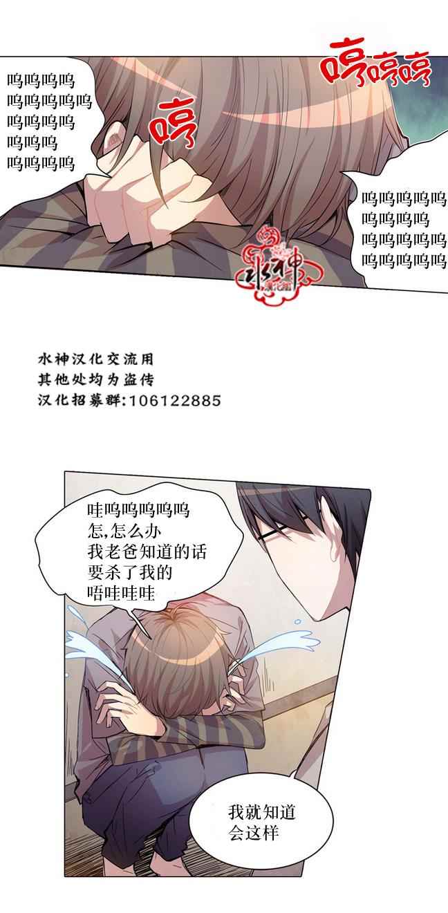 《4修生也恋爱》漫画最新章节第1话免费下拉式在线观看章节第【11】张图片