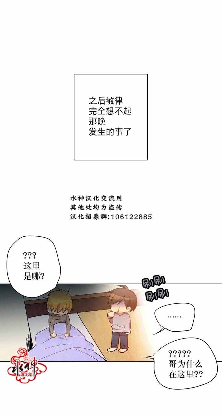 《4修生也恋爱》漫画最新章节第10话免费下拉式在线观看章节第【12】张图片