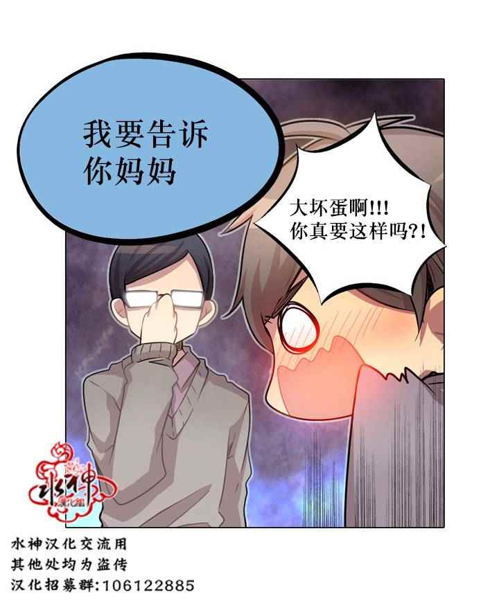 《4修生也恋爱》漫画最新章节第7话免费下拉式在线观看章节第【24】张图片