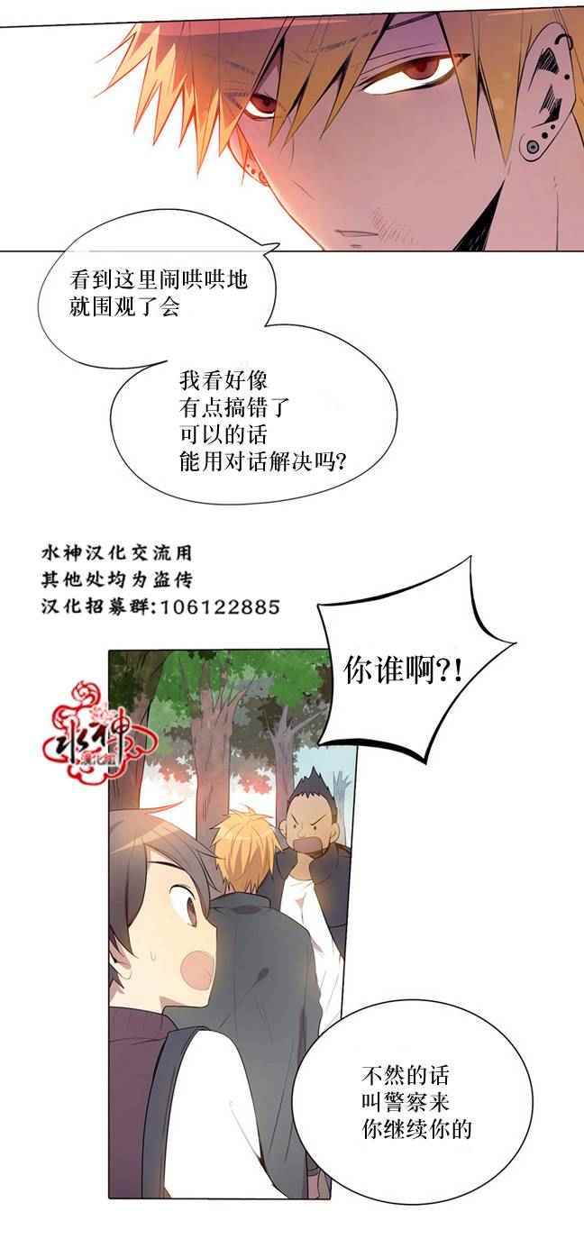 《4修生也恋爱》漫画最新章节第2话免费下拉式在线观看章节第【16】张图片