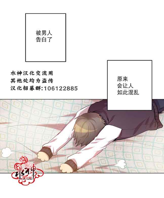 《4修生也恋爱》漫画最新章节第5话免费下拉式在线观看章节第【10】张图片