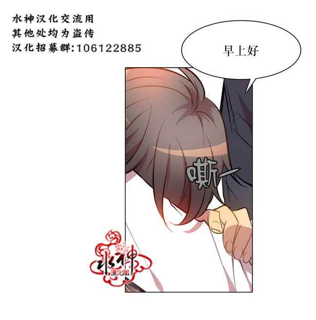 《4修生也恋爱》漫画最新章节第3话免费下拉式在线观看章节第【32】张图片