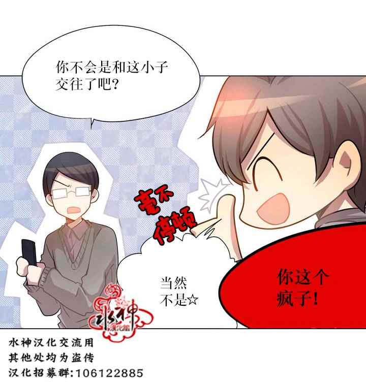 《4修生也恋爱》漫画最新章节第7话免费下拉式在线观看章节第【17】张图片