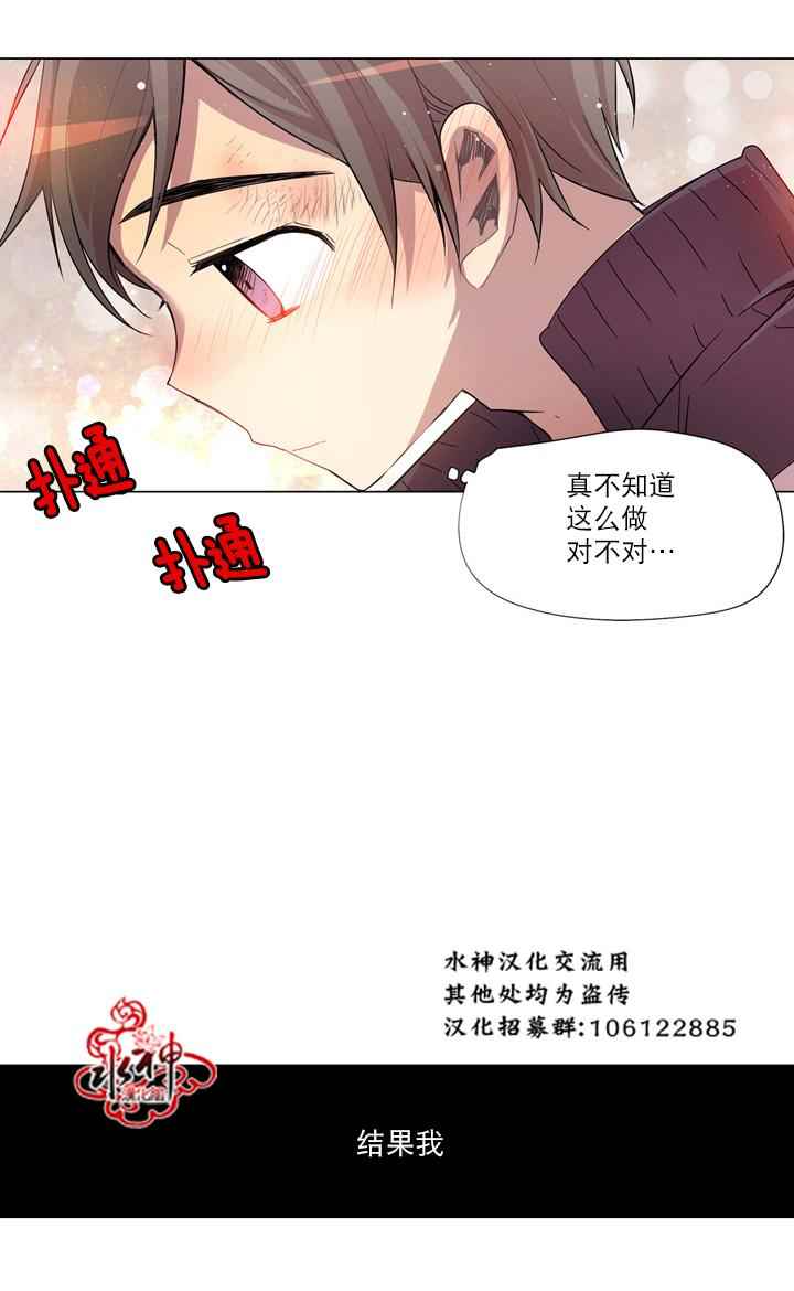 《4修生也恋爱》漫画最新章节第6话免费下拉式在线观看章节第【36】张图片