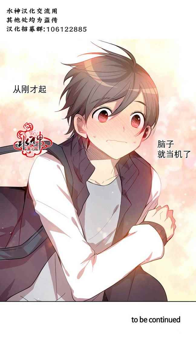 《4修生也恋爱》漫画最新章节第2话免费下拉式在线观看章节第【35】张图片