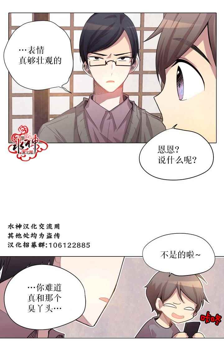 《4修生也恋爱》漫画最新章节第7话免费下拉式在线观看章节第【11】张图片