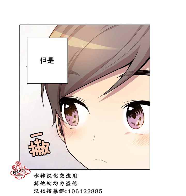 《4修生也恋爱》漫画最新章节第8话免费下拉式在线观看章节第【5】张图片