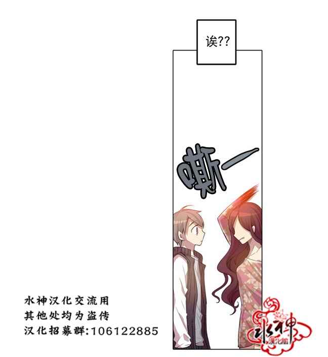 《4修生也恋爱》漫画最新章节第5话免费下拉式在线观看章节第【26】张图片