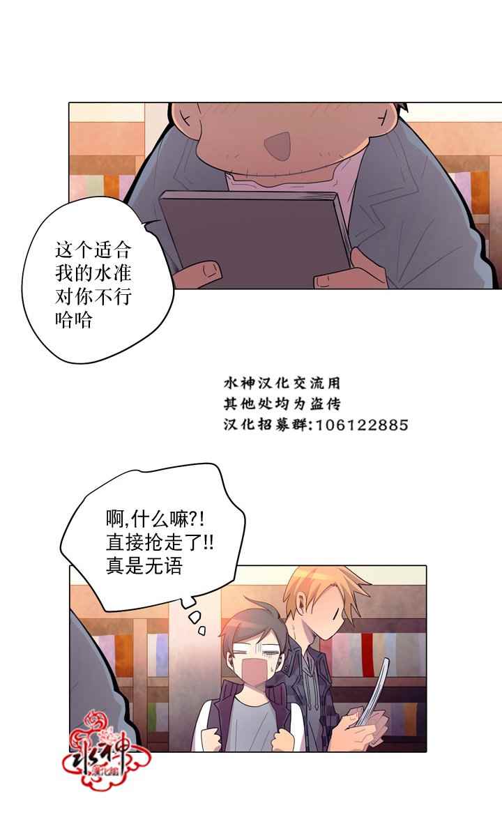 《4修生也恋爱》漫画最新章节第9话免费下拉式在线观看章节第【15】张图片