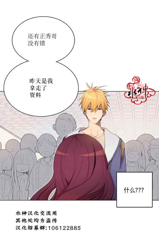 《4修生也恋爱》漫画最新章节第5话免费下拉式在线观看章节第【38】张图片