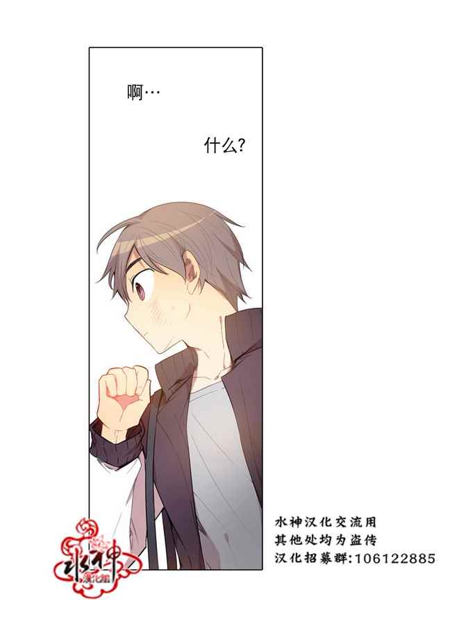 《4修生也恋爱》漫画最新章节第5话免费下拉式在线观看章节第【28】张图片