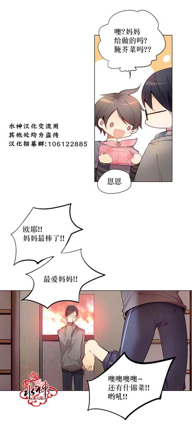 《4修生也恋爱》漫画最新章节第3话免费下拉式在线观看章节第【6】张图片