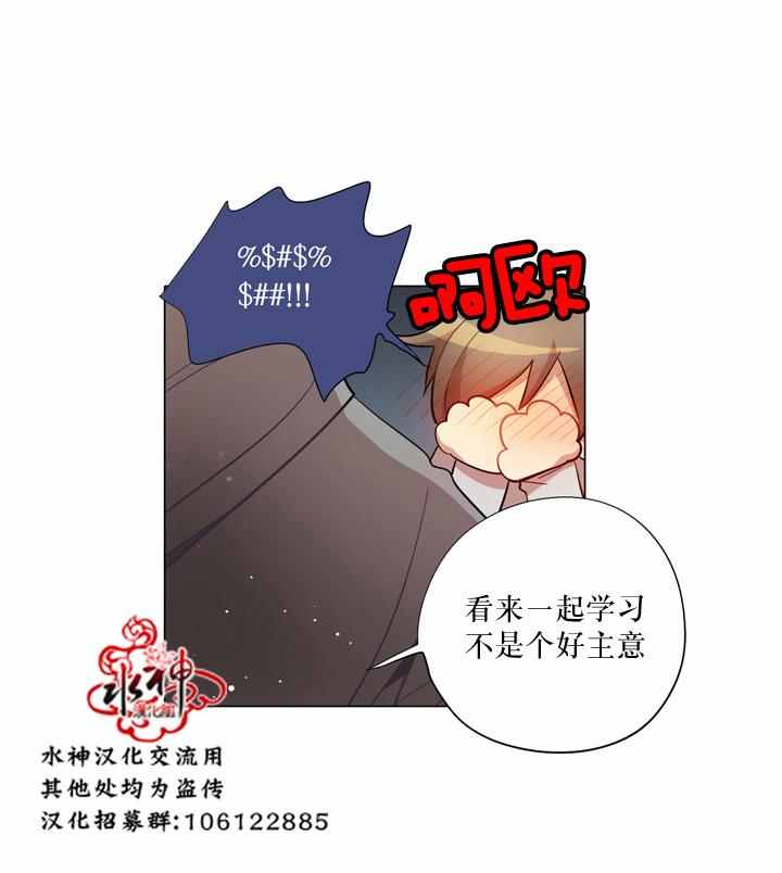 《4修生也恋爱》漫画最新章节第12话免费下拉式在线观看章节第【22】张图片