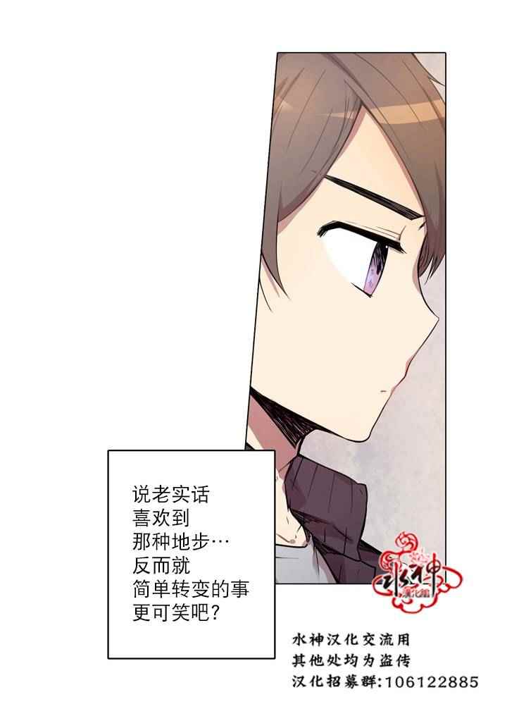 《4修生也恋爱》漫画最新章节第7话免费下拉式在线观看章节第【31】张图片