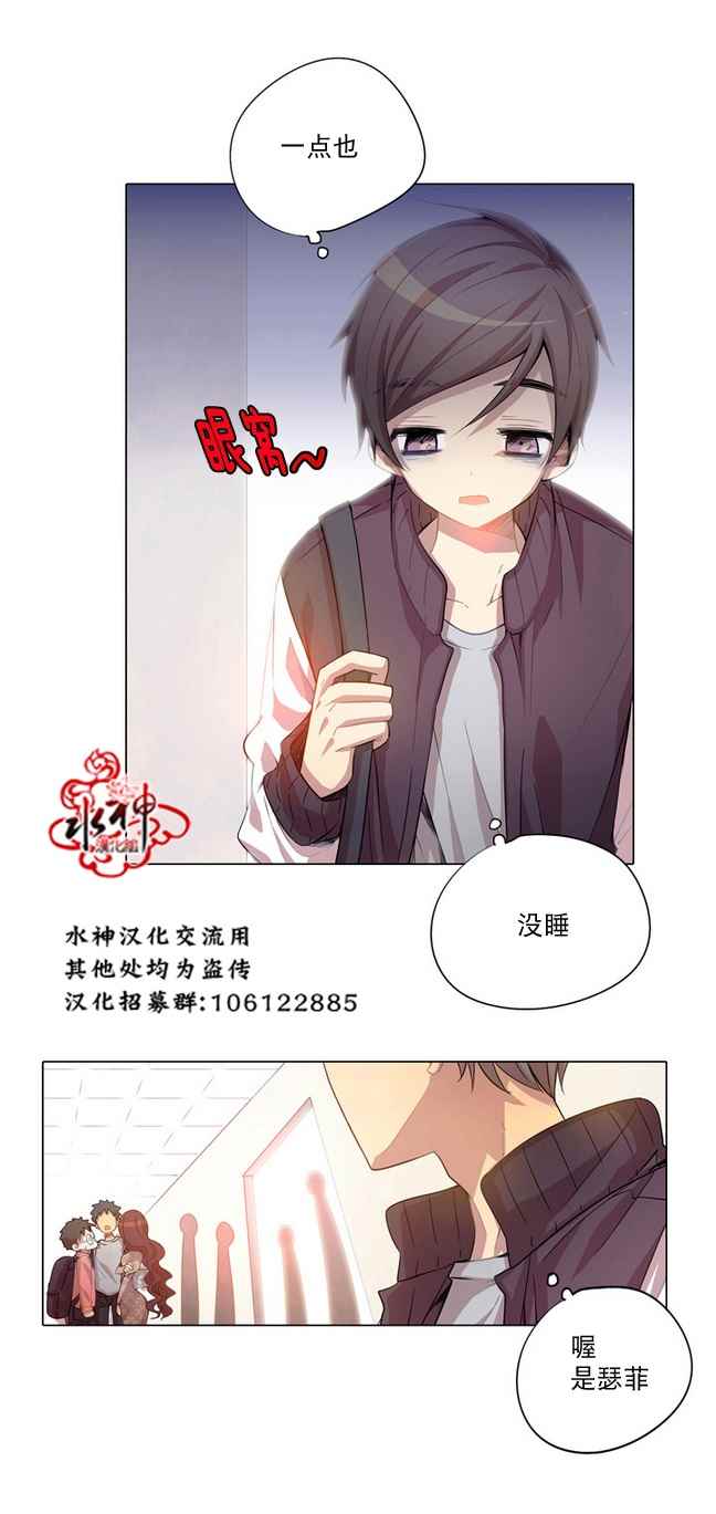 《4修生也恋爱》漫画最新章节第5话免费下拉式在线观看章节第【23】张图片