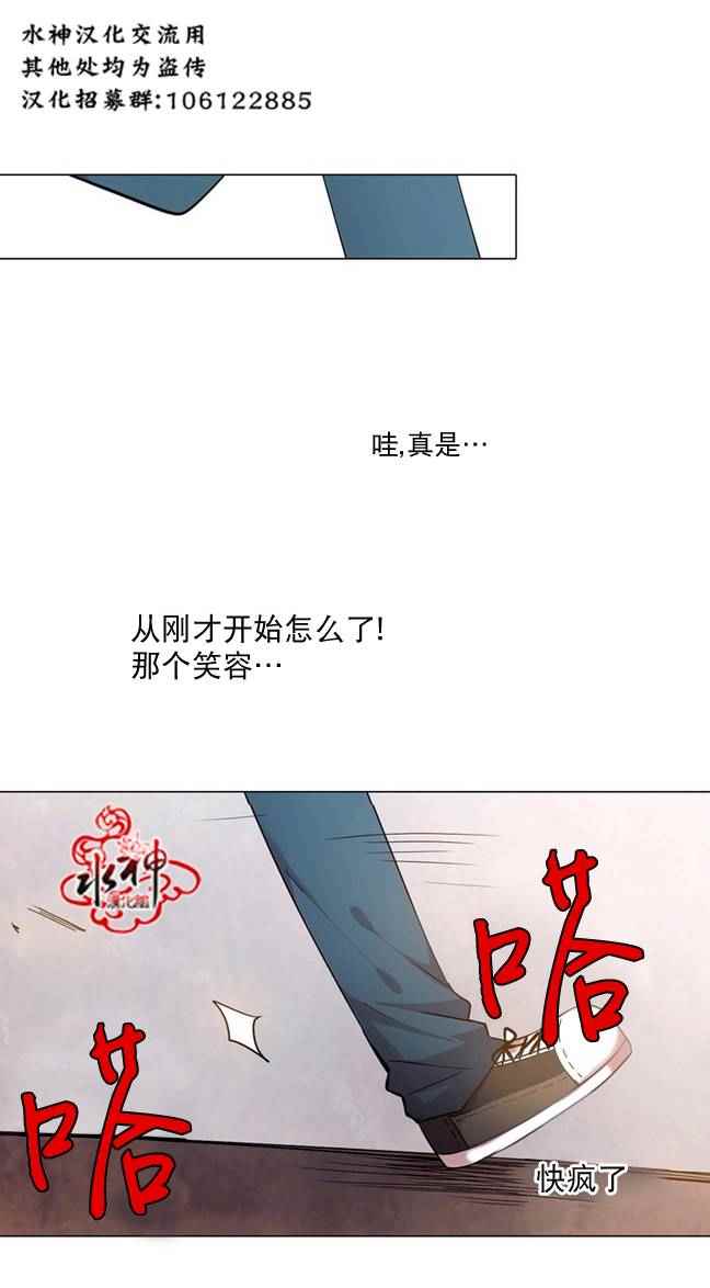 《4修生也恋爱》漫画最新章节第2话免费下拉式在线观看章节第【34】张图片