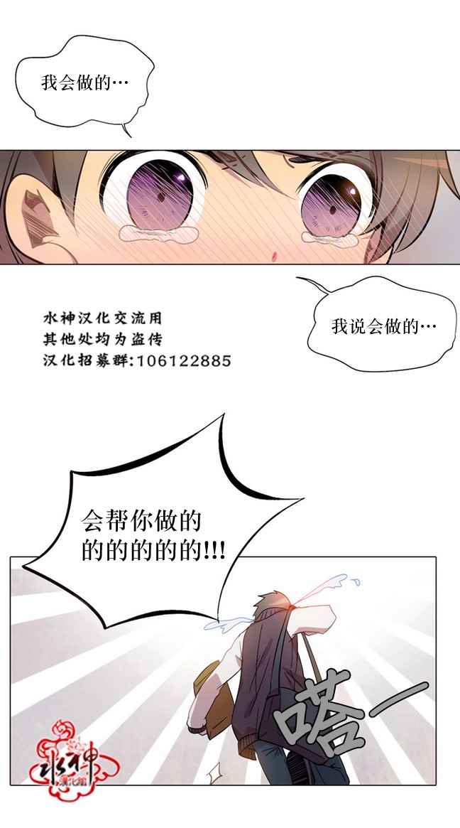 《4修生也恋爱》漫画最新章节第3话免费下拉式在线观看章节第【28】张图片