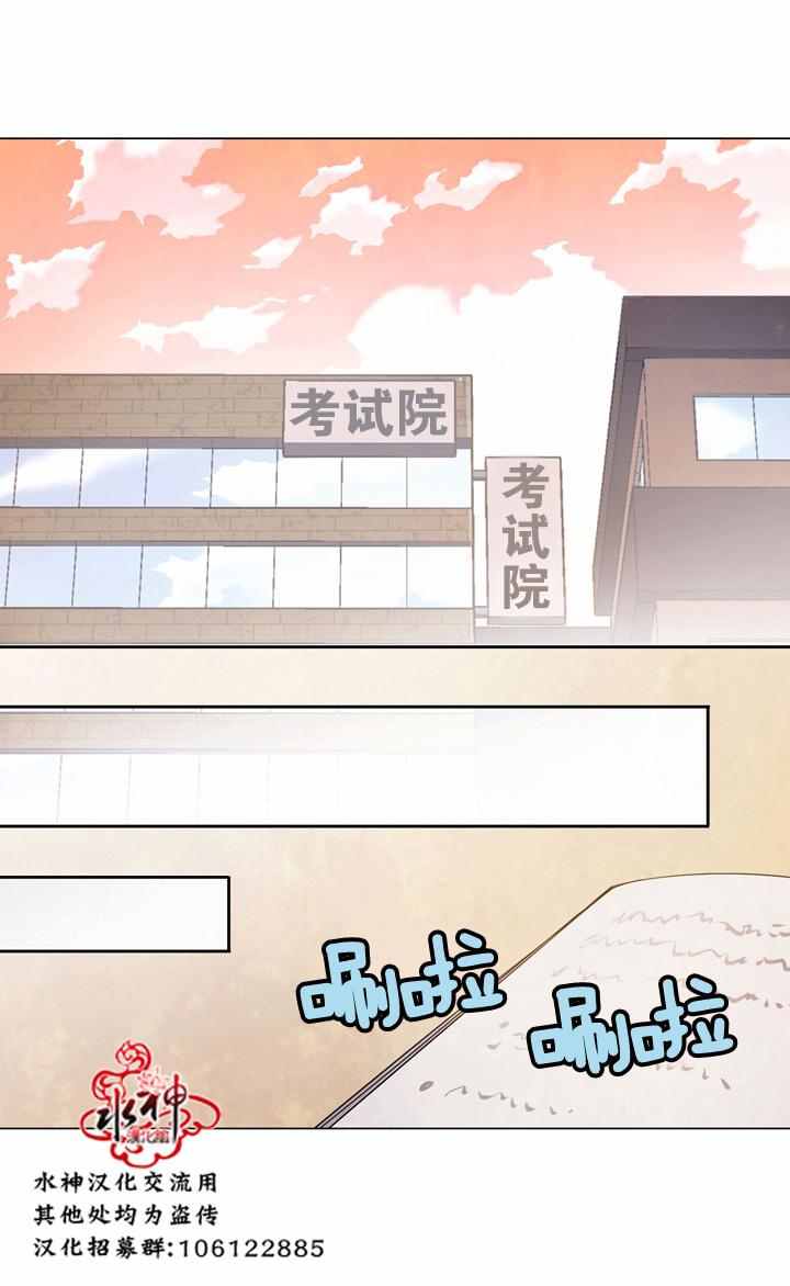 《4修生也恋爱》漫画最新章节第12话免费下拉式在线观看章节第【13】张图片