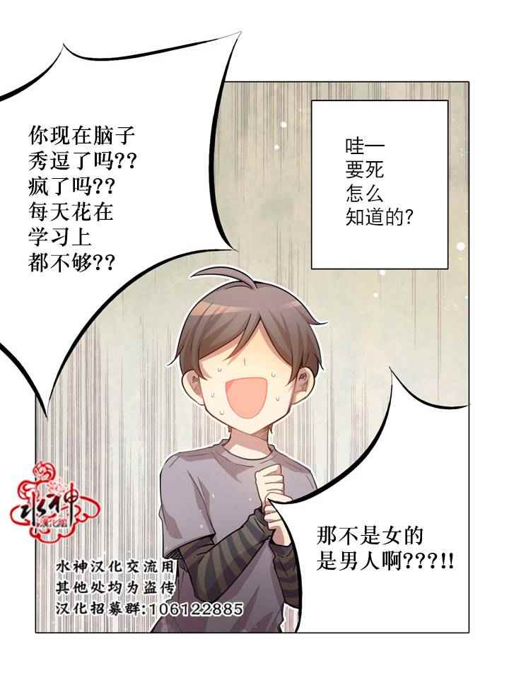 《4修生也恋爱》漫画最新章节第7话免费下拉式在线观看章节第【18】张图片