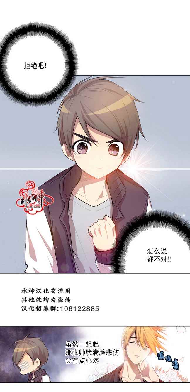 《4修生也恋爱》漫画最新章节第5话免费下拉式在线观看章节第【18】张图片