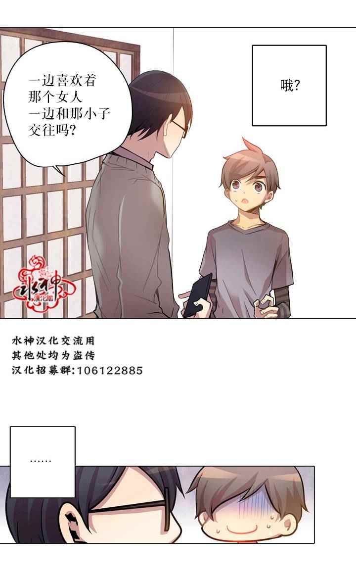 《4修生也恋爱》漫画最新章节第7话免费下拉式在线观看章节第【27】张图片