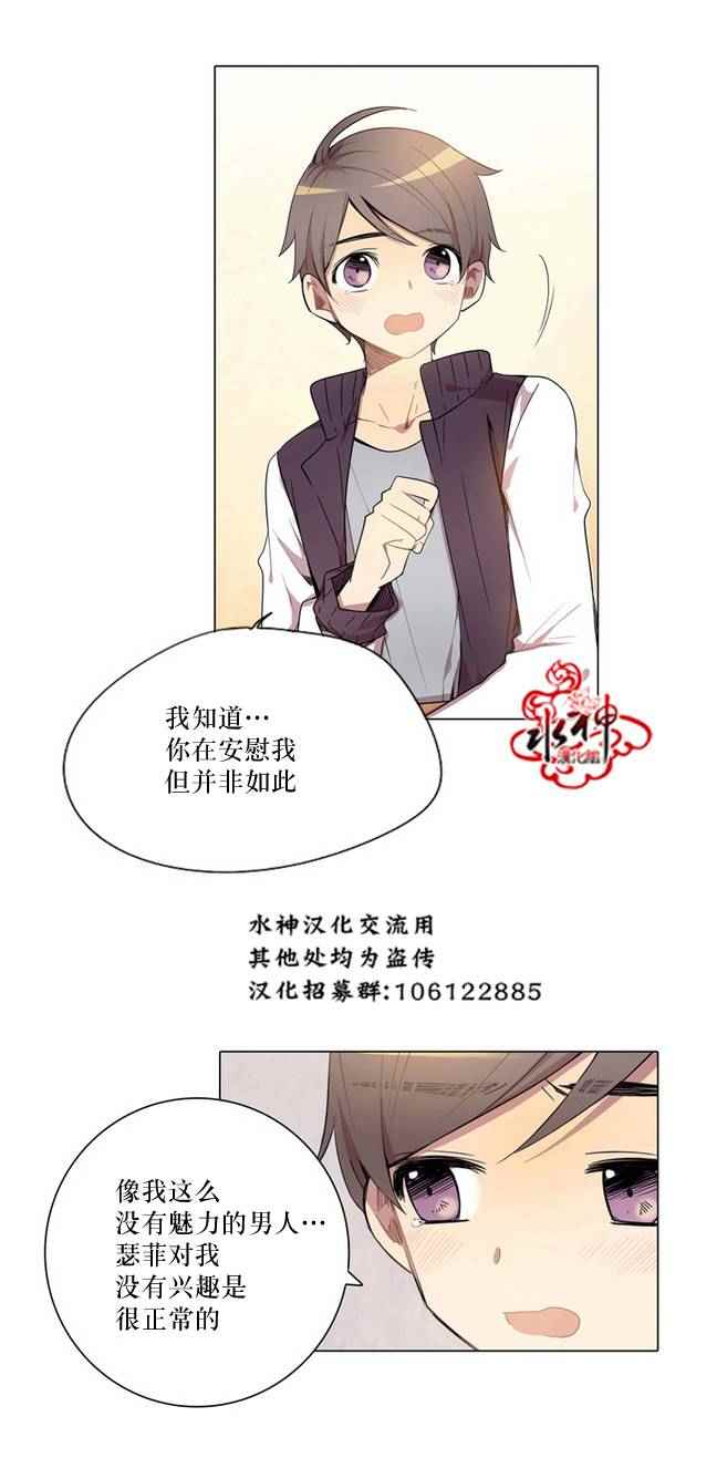 《4修生也恋爱》漫画最新章节第4话免费下拉式在线观看章节第【12】张图片