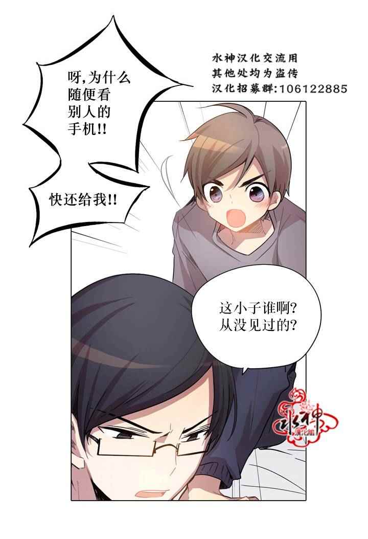 《4修生也恋爱》漫画最新章节第7话免费下拉式在线观看章节第【14】张图片