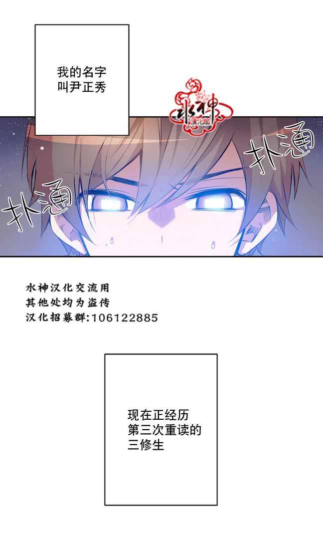 《4修生也恋爱》漫画最新章节第1话免费下拉式在线观看章节第【7】张图片