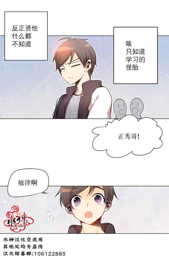 《4修生也恋爱》漫画最新章节第7话免费下拉式在线观看章节第【32】张图片