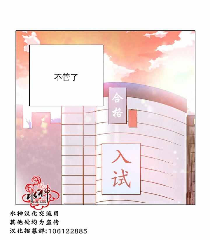 《4修生也恋爱》漫画最新章节第12话免费下拉式在线观看章节第【12】张图片