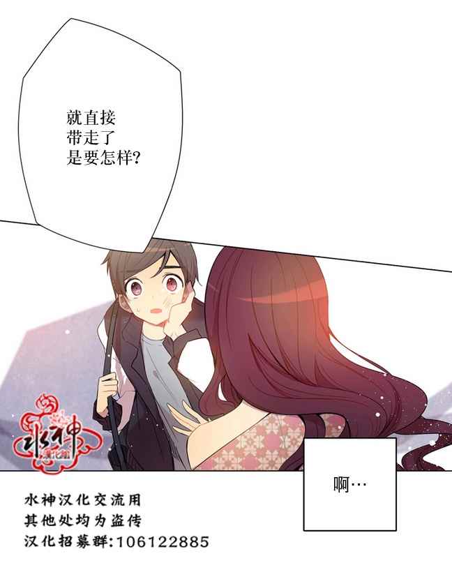 《4修生也恋爱》漫画最新章节第5话免费下拉式在线观看章节第【30】张图片