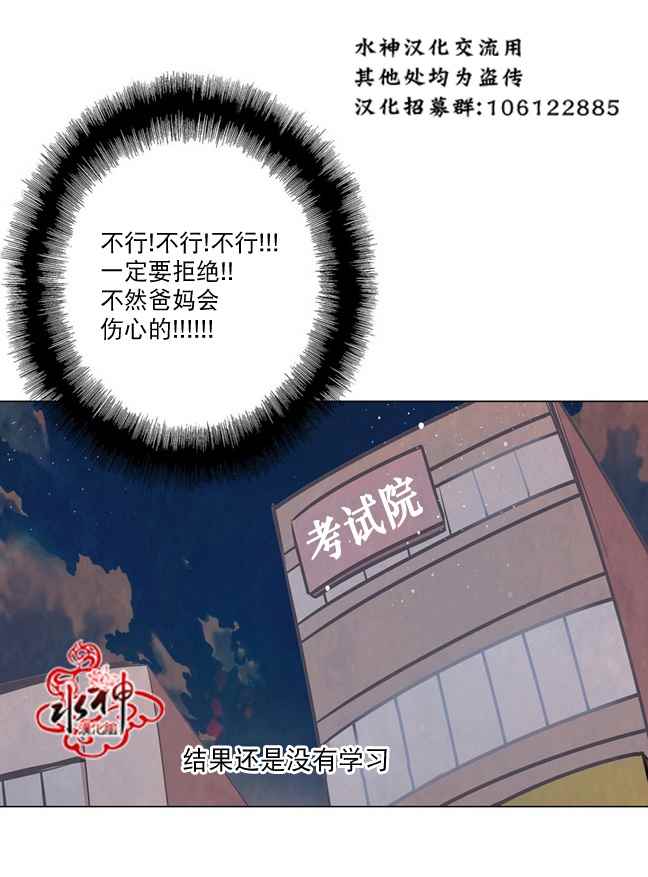 《4修生也恋爱》漫画最新章节第5话免费下拉式在线观看章节第【21】张图片