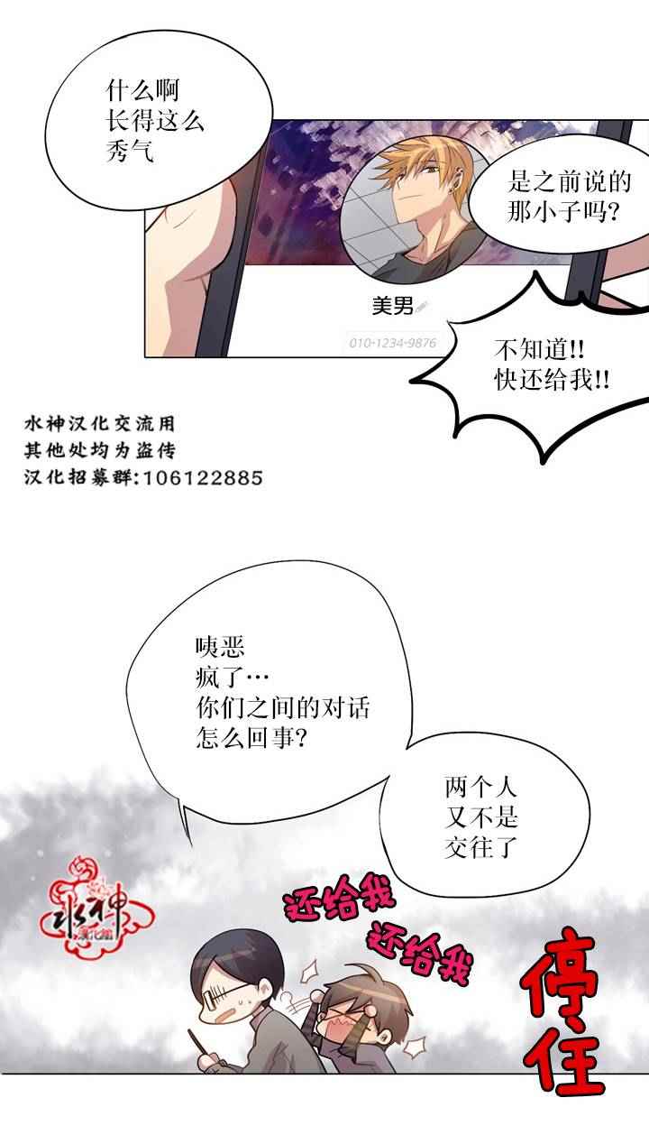 《4修生也恋爱》漫画最新章节第7话免费下拉式在线观看章节第【15】张图片