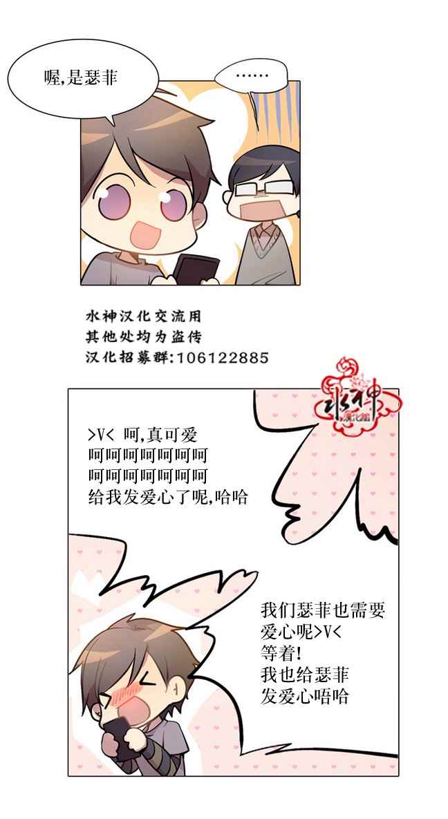 《4修生也恋爱》漫画最新章节第3话免费下拉式在线观看章节第【11】张图片