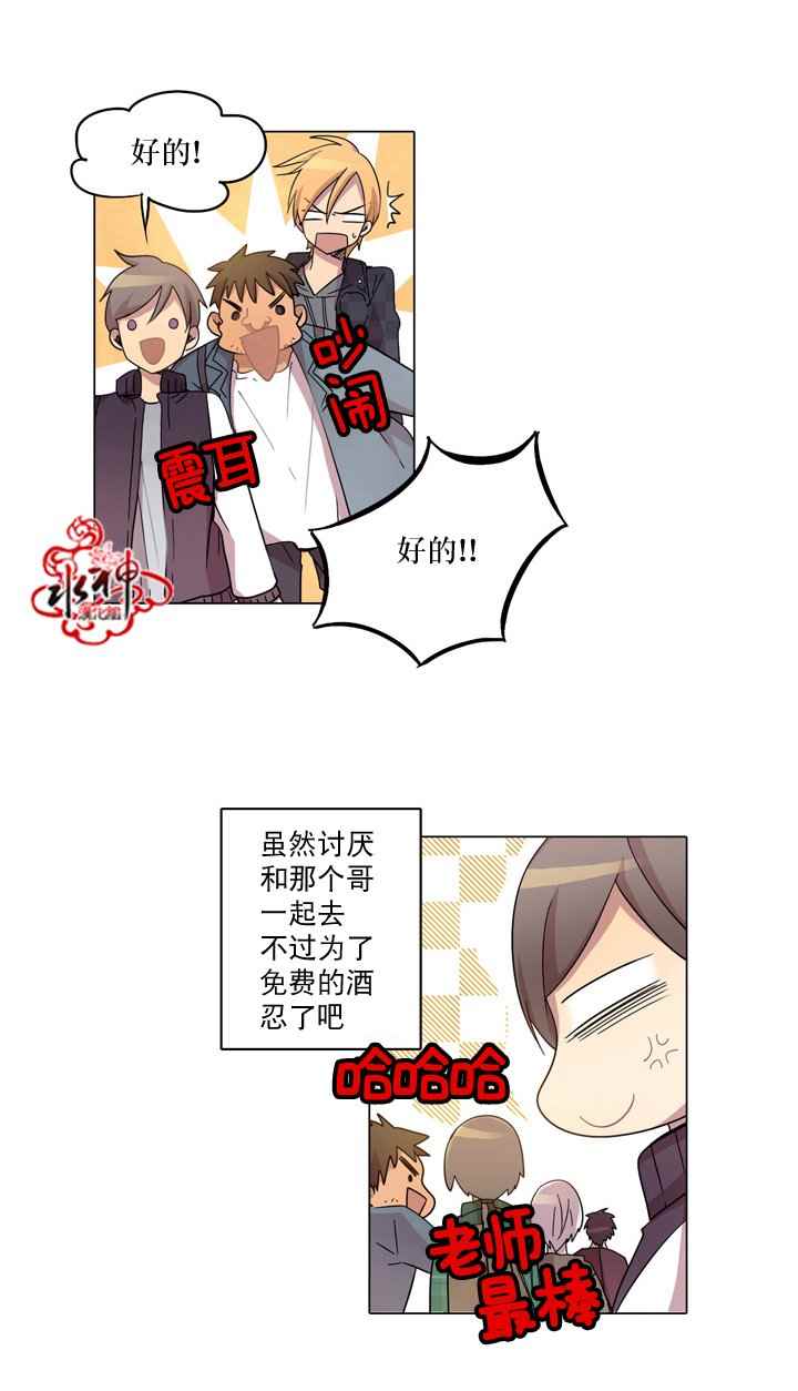 《4修生也恋爱》漫画最新章节第9话免费下拉式在线观看章节第【27】张图片