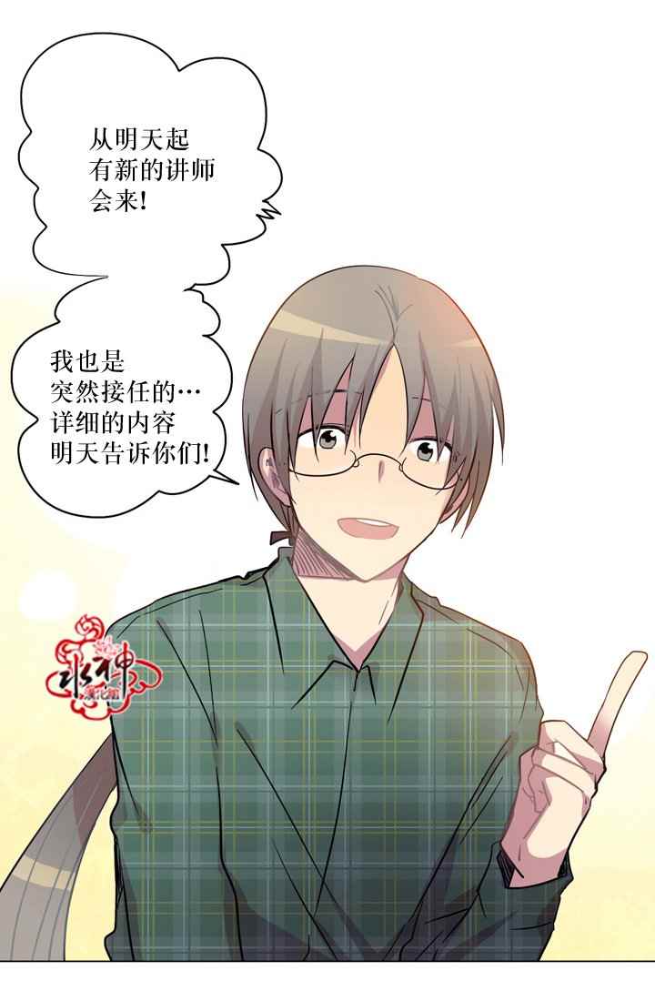 《4修生也恋爱》漫画最新章节第9话免费下拉式在线观看章节第【36】张图片